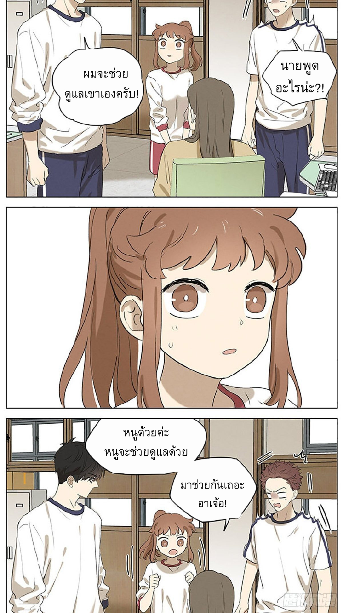 Secret love แอบรัก ตอนที่ 29 หน้า 6