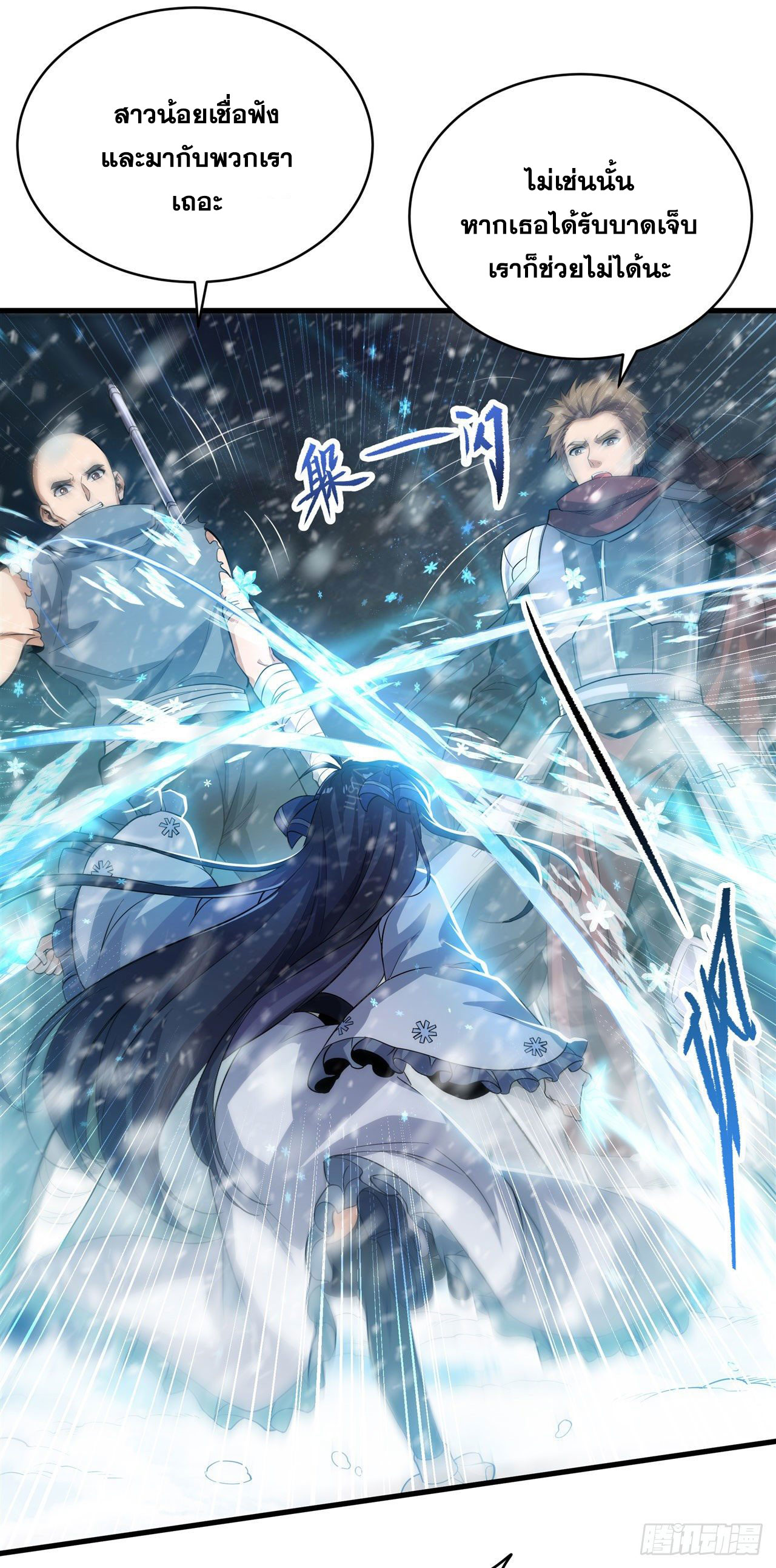 ข้าผู้มาจากขุมนรก ต้องมาช่วยมนุษย์ชาติอย่างงั้นรึ? ตอนที่ 1 หน้า 17