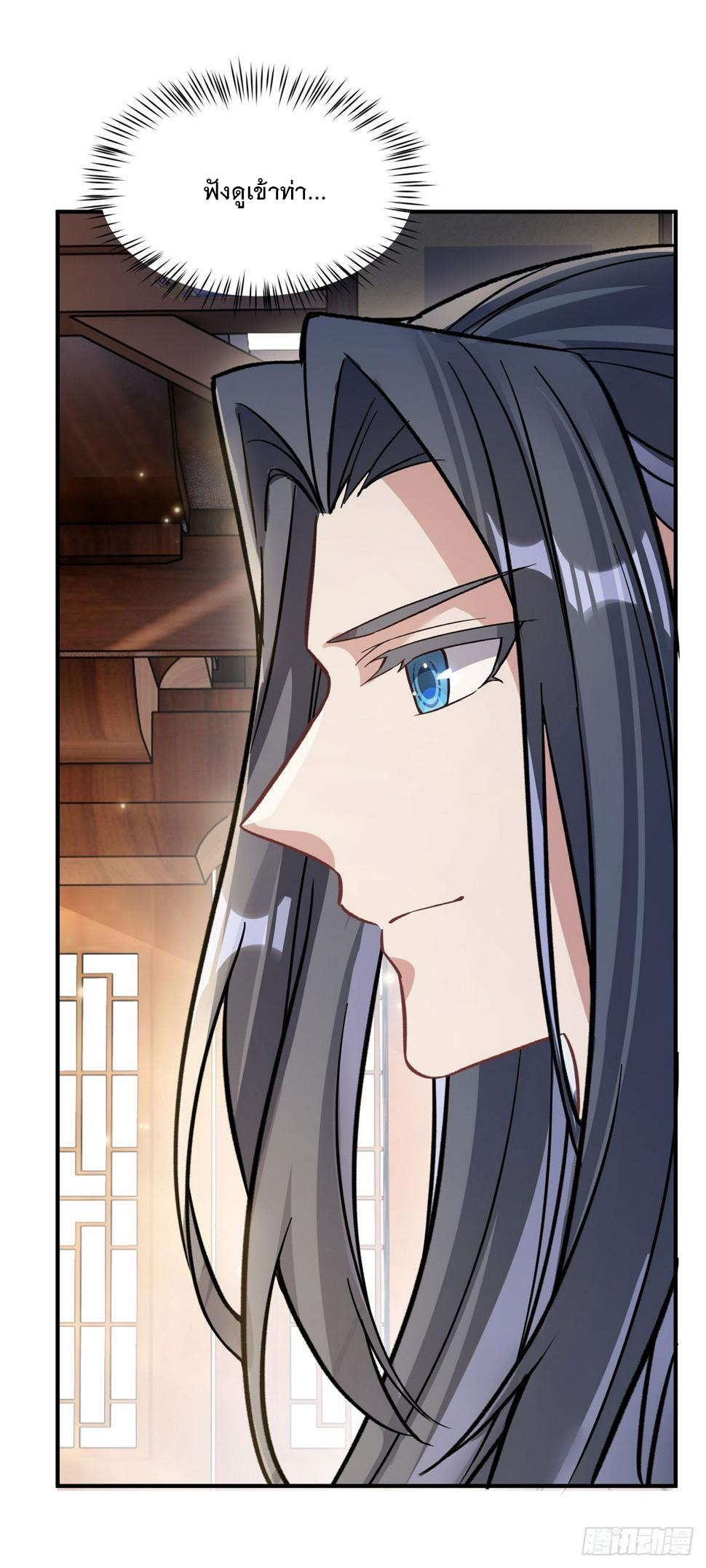 ศิษย์ของข้าล้วนมีอนาคตที่ยิ่งใหญ่ (ชนจีน) ตอนที่ 162 หน้า 46