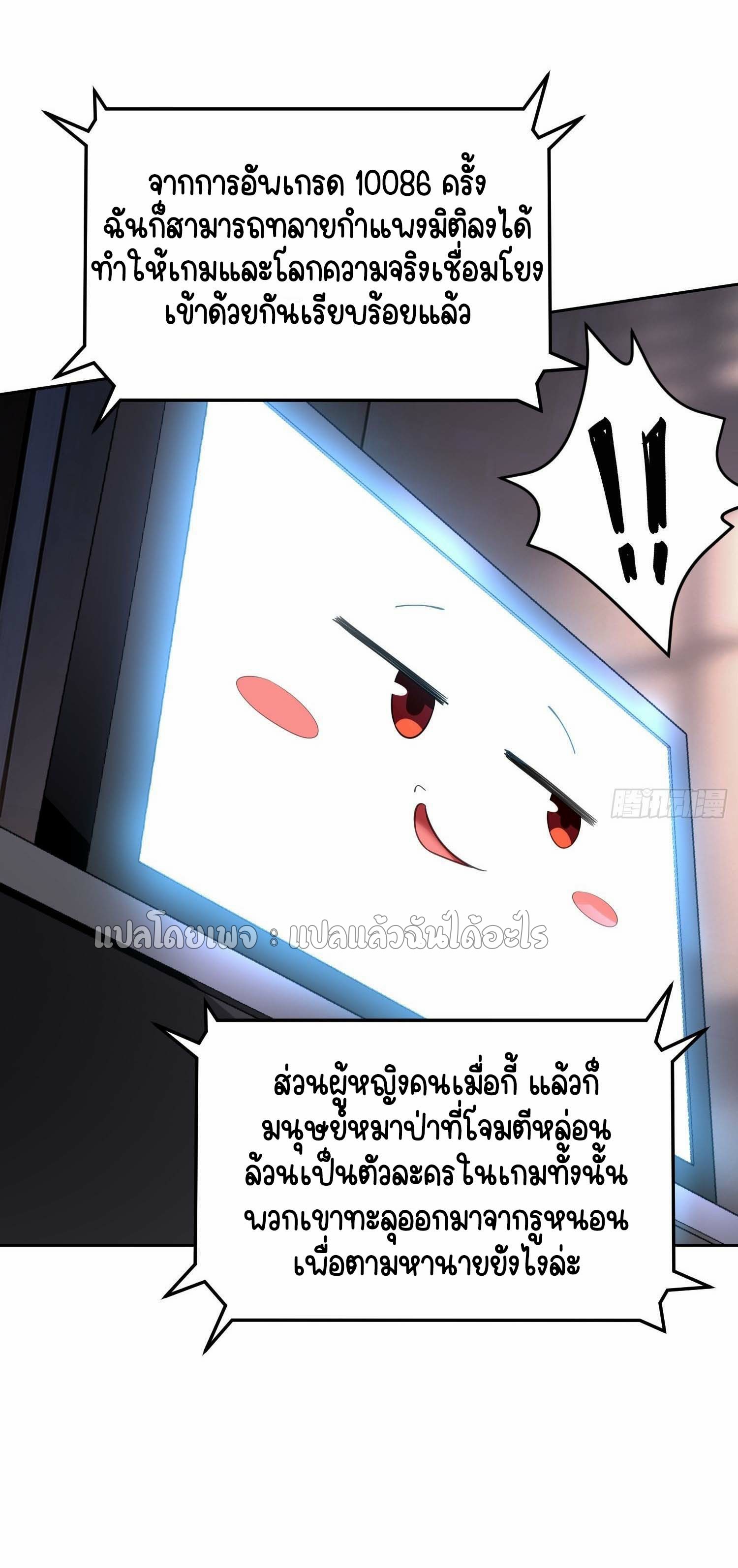 เป้าหมายของฉันคือเปิดฮาเร็มในต่างโลก ตอนที่ 2 หน้า 41