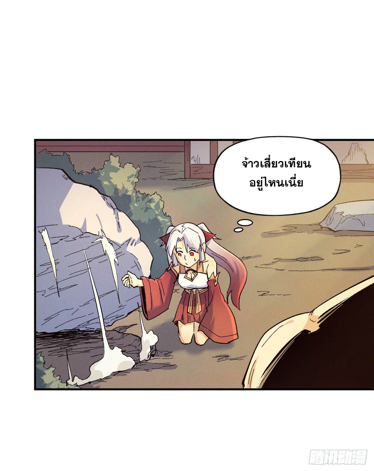 ตูข้านี่แหละเทพ (ทันจีน) ตอนที่ 32 หน้า 4