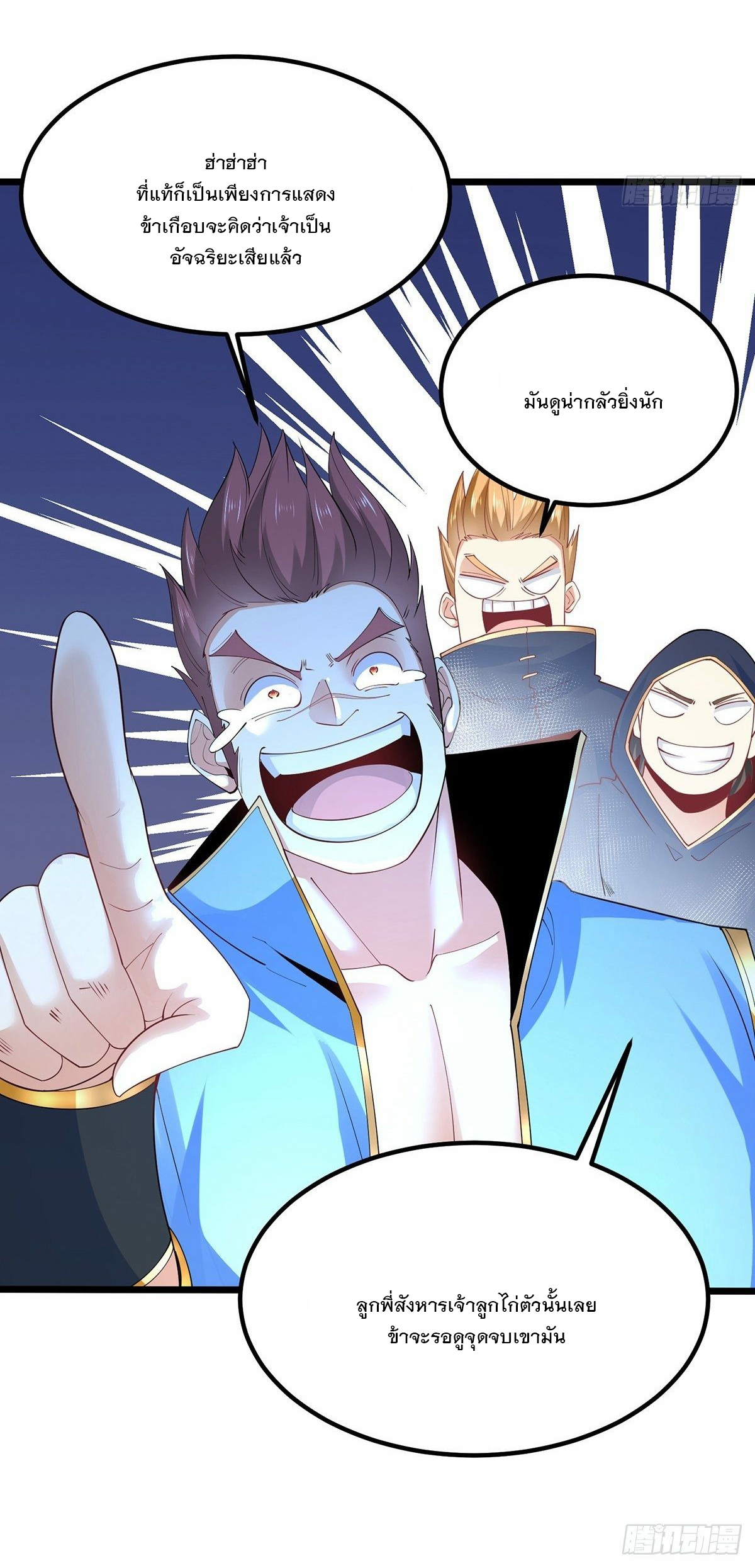 เทพกระบี่มรณะ (ชนจีน) ตอนที่ 34 หน้า 8