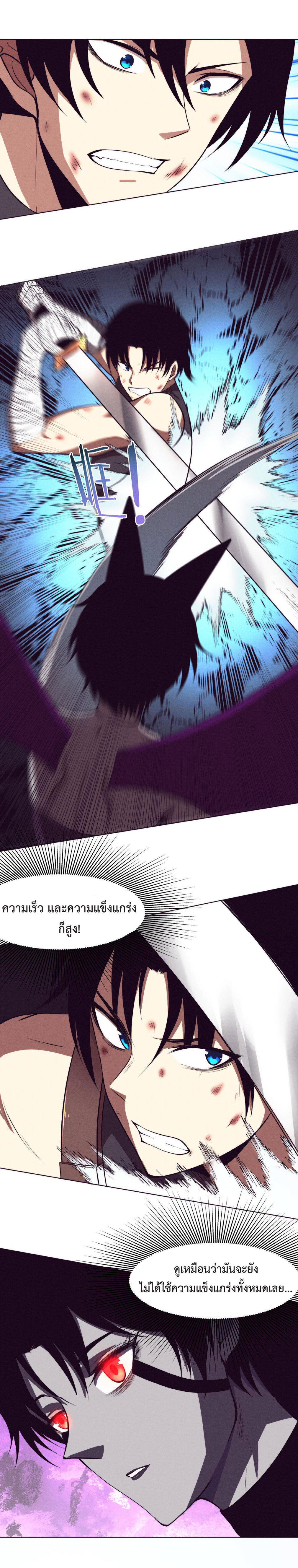 the frenzy of evolution การวิวัฒนาการที่บ้าคลั่ง ตอนที่ 39 หน้า 12