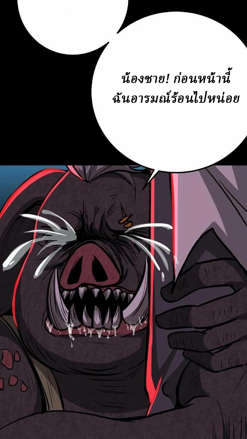 Mysterious Pharmacist ตอนที่ 12 หน้า 28