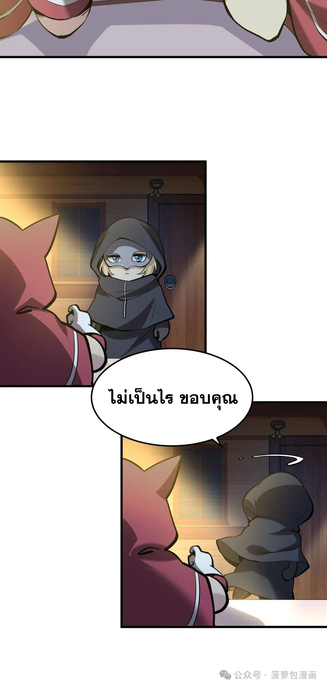 ตัวร้ายผมทองในนิยายตัวเอกหญิงสุดแกร่งก็อยากมีความสุข ตอนที่ 5 หน้า 26