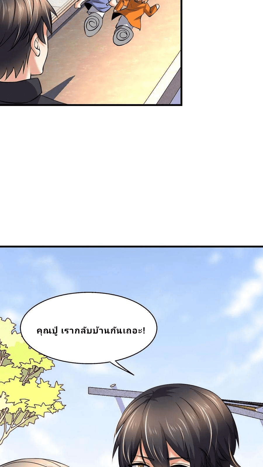 The Wolf King of War-ราชาหมาป่าเทพแห่งสงคราม ตอนที่ 11 หน้า 6