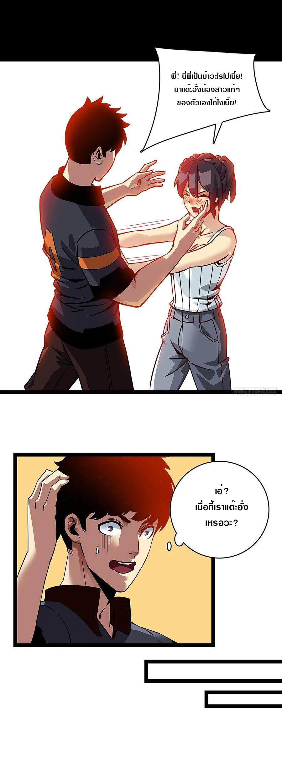 It all starts with playing game seriously ตอนที่ 3 หน้า 2