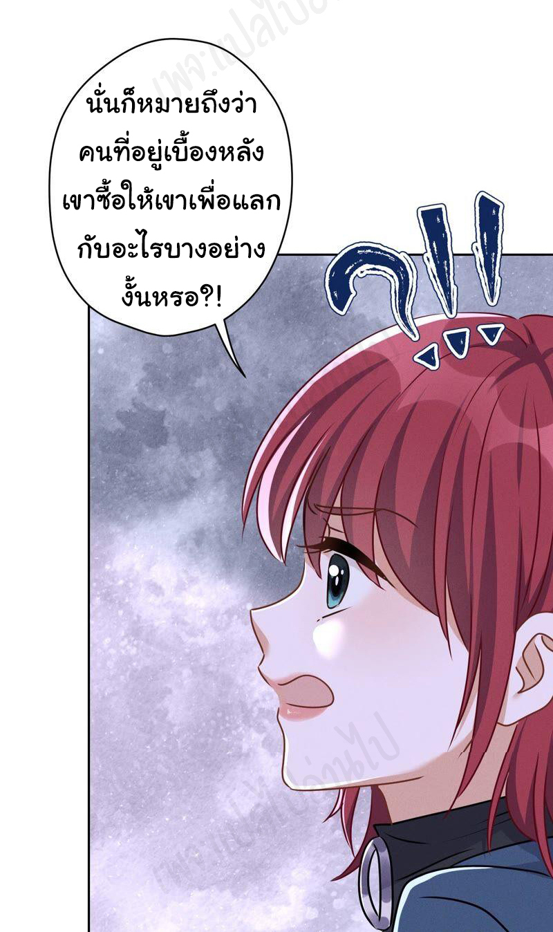 Lu Feng is the best son-in-law สุดยอดลูกเขย "ลู่เฟิง" ตอนที่ 116 หน้า 13