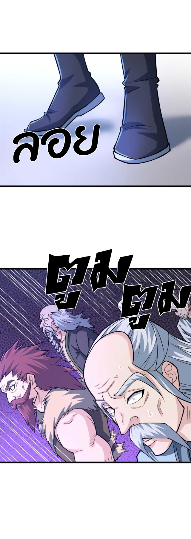 โคตรเทพร้านสัตว์อสูร ตอนที่ 65 หน้า 25