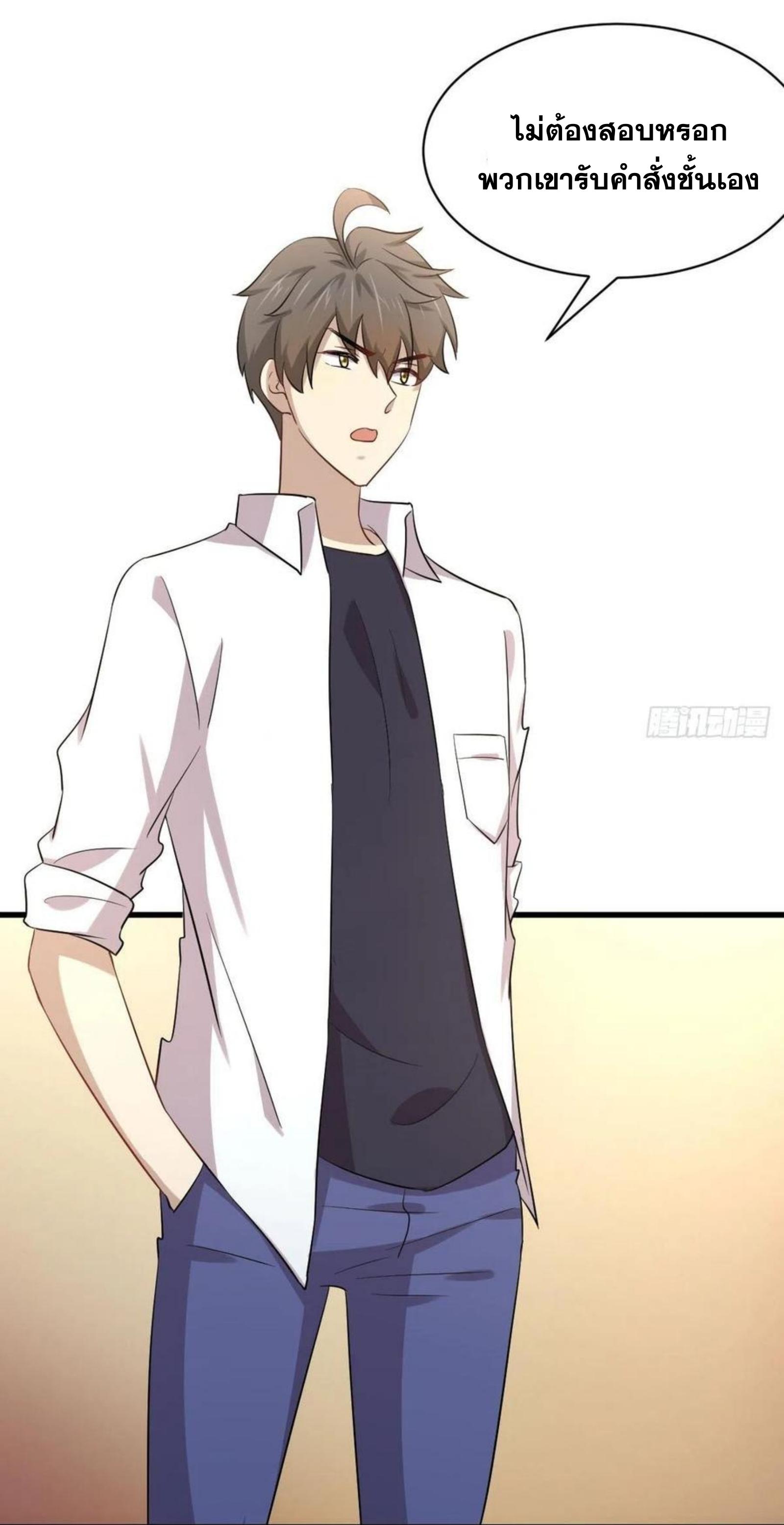 Immortal Swordsman in The Reverse World ข้าเซียนกระบี่ไม่เกาะสตรี ตอนที่ 174 หน้า 24