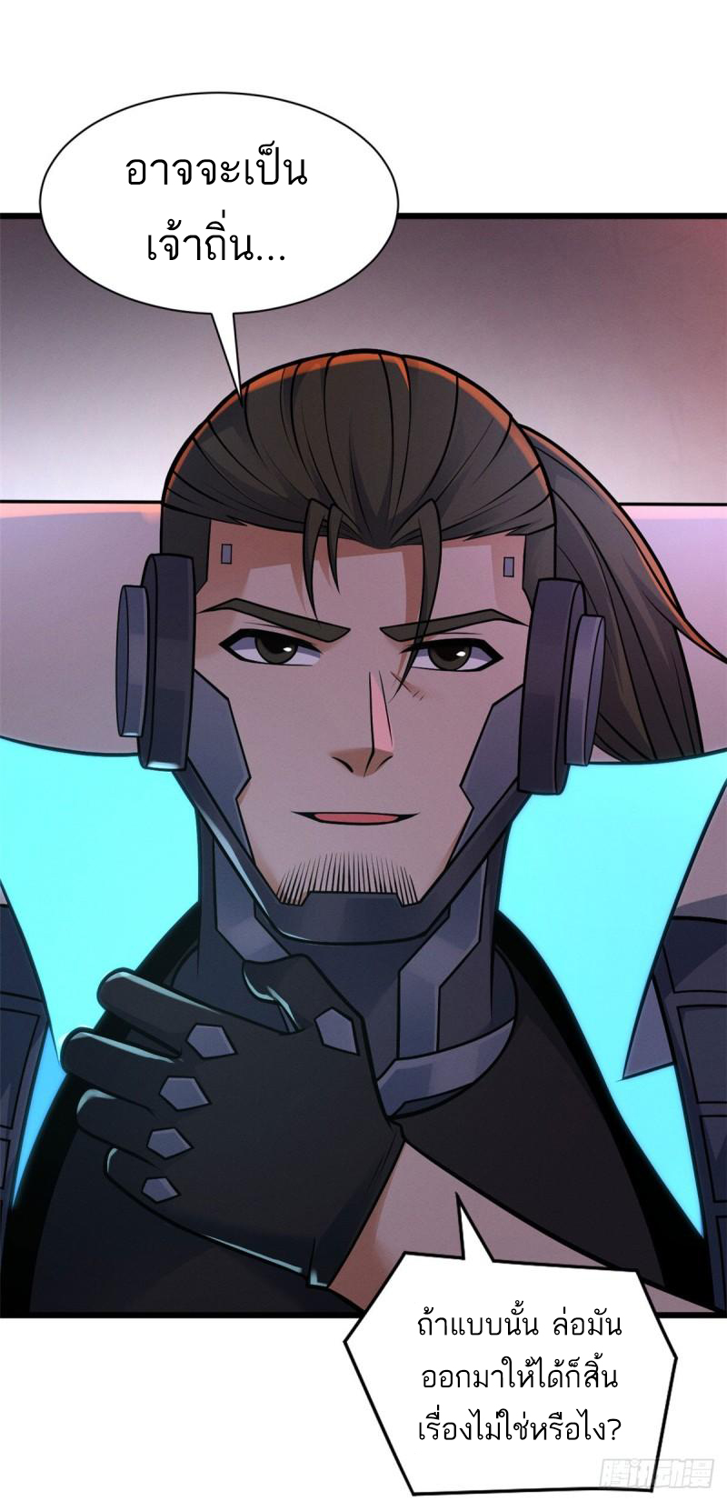 โคตรเทพร้านสัตว์อสูร ตอนที่ 54 หน้า 13