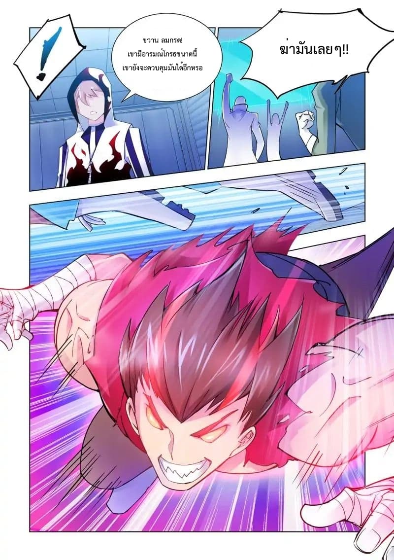 Battle frenzy ตอนที่ 19 หน้า 6