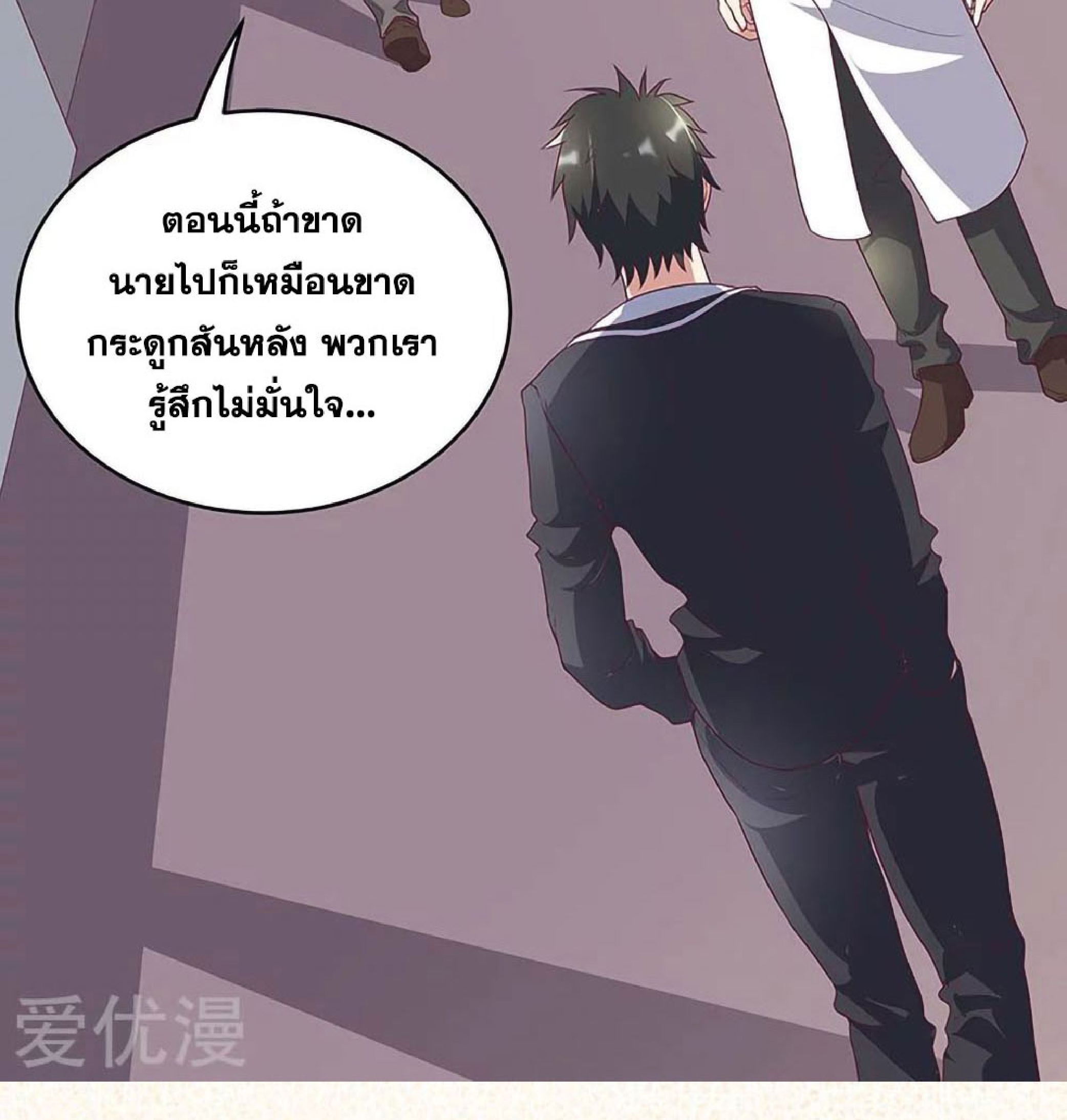 โครตเกรียนเซียนโอสด ตอนที่ 139 หน้า 6