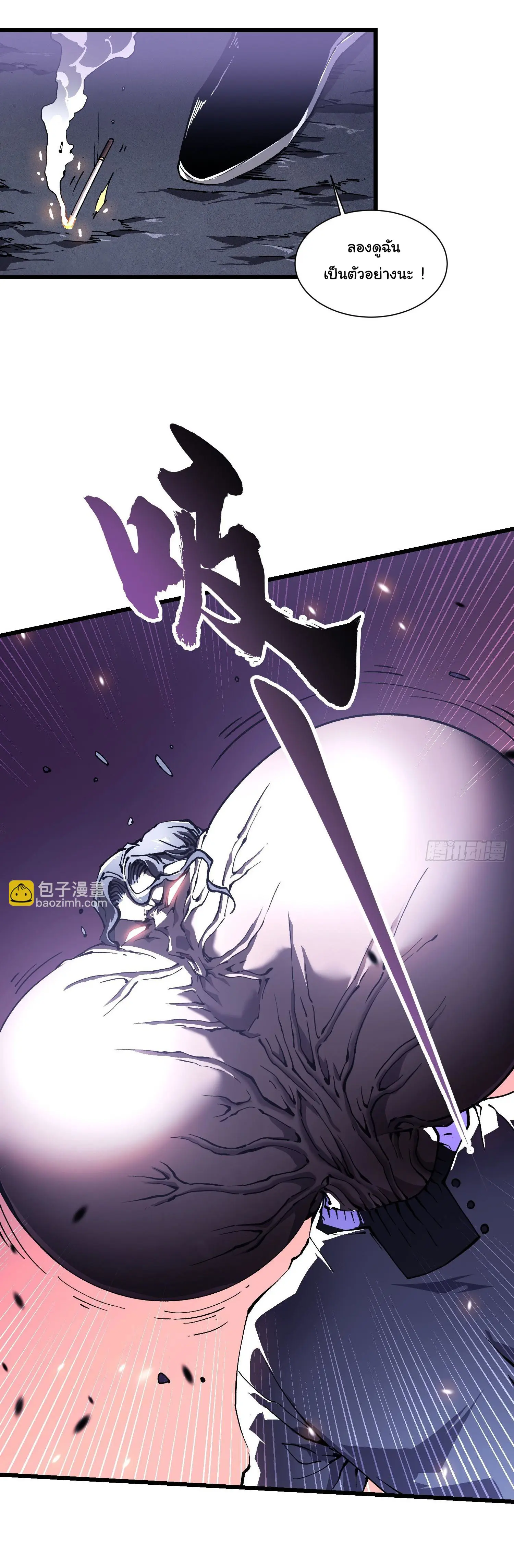 ขอให้ข้าเป็นราชาเเห่งเหล่ามอนเตอร์ ( starting from awakening the king of monsters ) ตอนที่ 35 หน้า 10