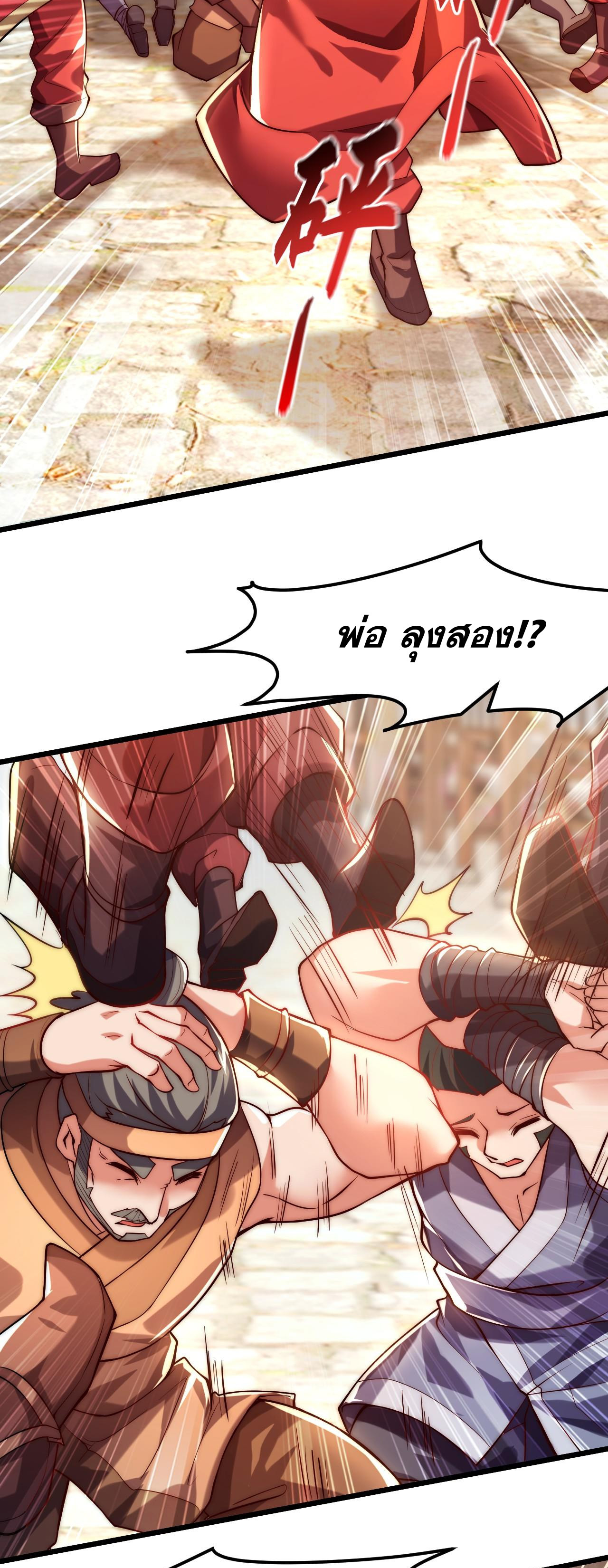 มาถึงก็ขายโอสถเซียนโบราณ แม้แต่จอมเทพยังหวาดผวา ตอนที่ 4 หน้า 11