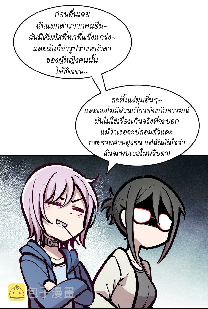 Demon x Angel can't get along! ตอนที่ 83 หน้า 58