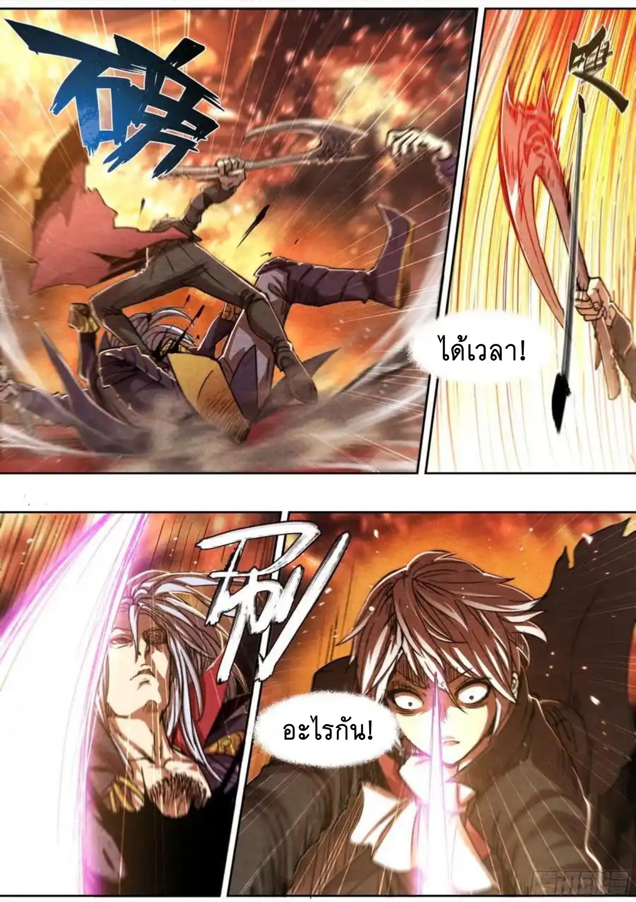 Apocalypse Forecast ตอนที่ 146 หน้า 28