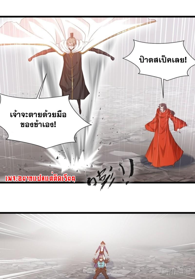 ข้ากลายเป็นผู้เป็นอมตะที่ยิ่งใหญ่ ตอนที่ 30 หน้า 6