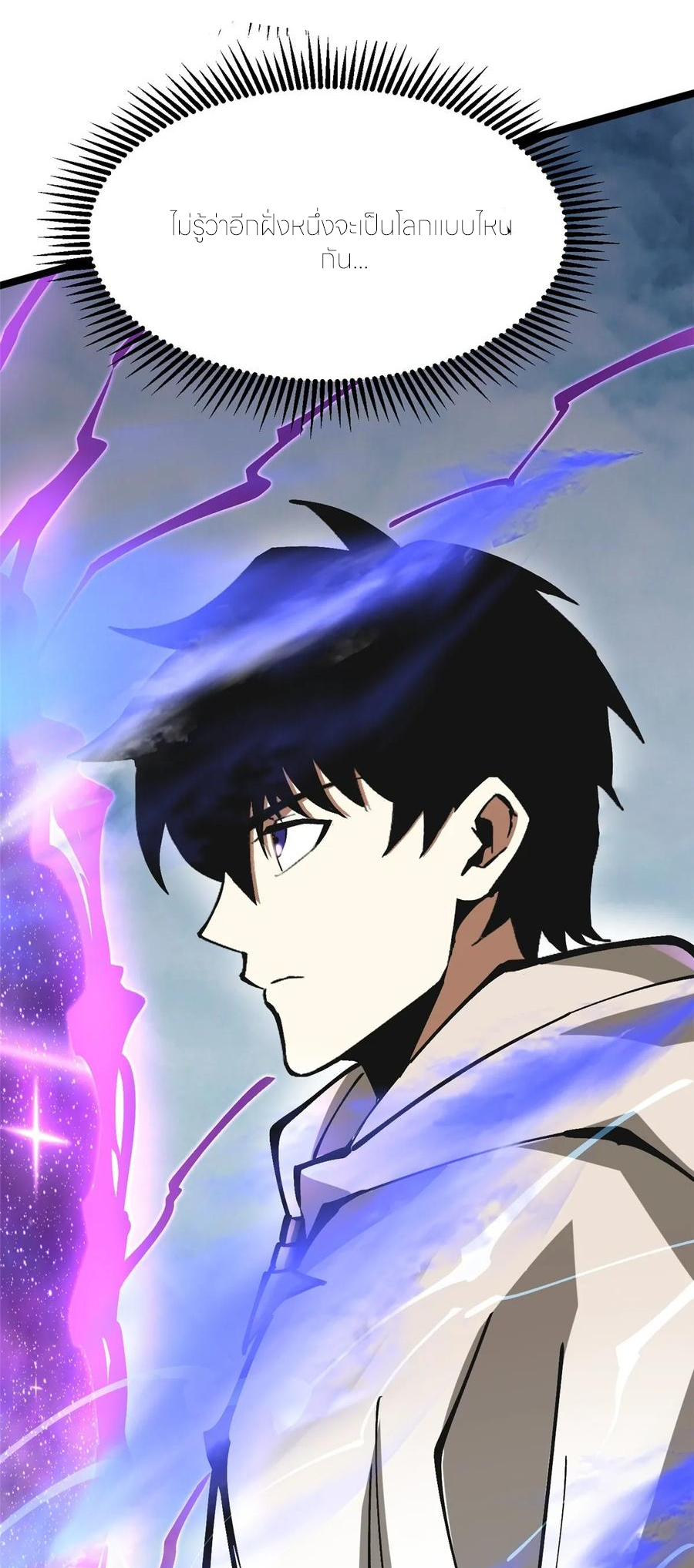 ไม่อยากเรียนทักษะ แห่งคำสาปเลย! ตอนที่ 97 หน้า 46