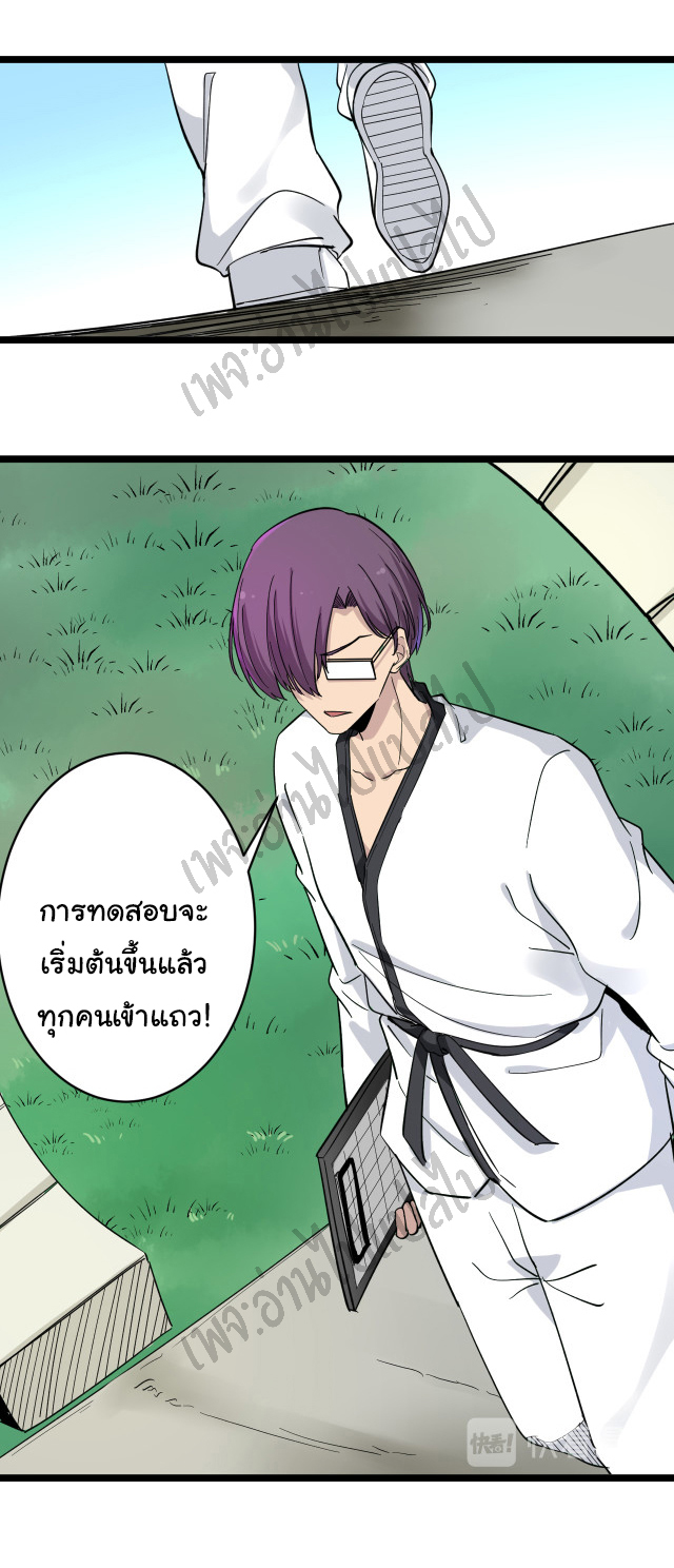 Sanjie Taobao Store ระบบร้านค้าเทพเจ้า ตอนที่ 135 หน้า 14