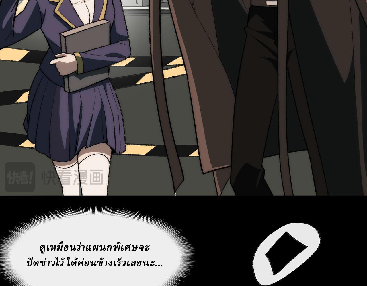 I created an Urban Legend ตอนที่ 52 หน้า 36