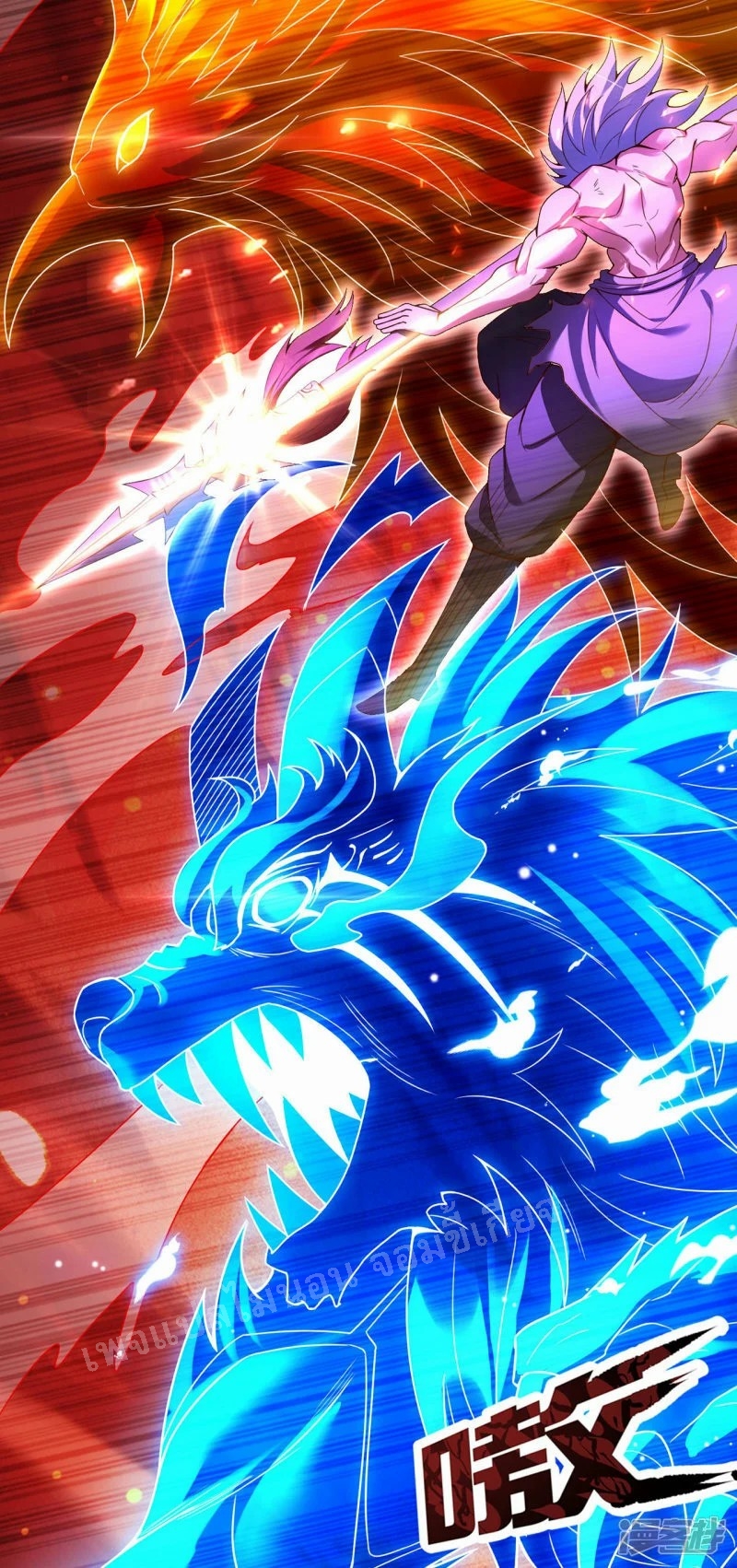 การกลับมาของเทพอสูร ตอนที่ 48 หน้า 44