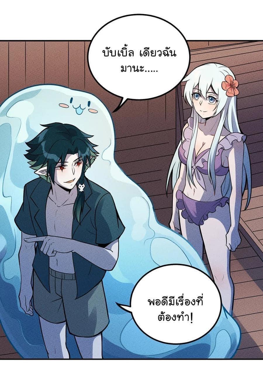 หลุดเข้ามาในเกมกลายเป็นมอนสเตอร์ที่อ่อนแอที่สุดสะงั้น ตอนที่ 33 หน้า 6