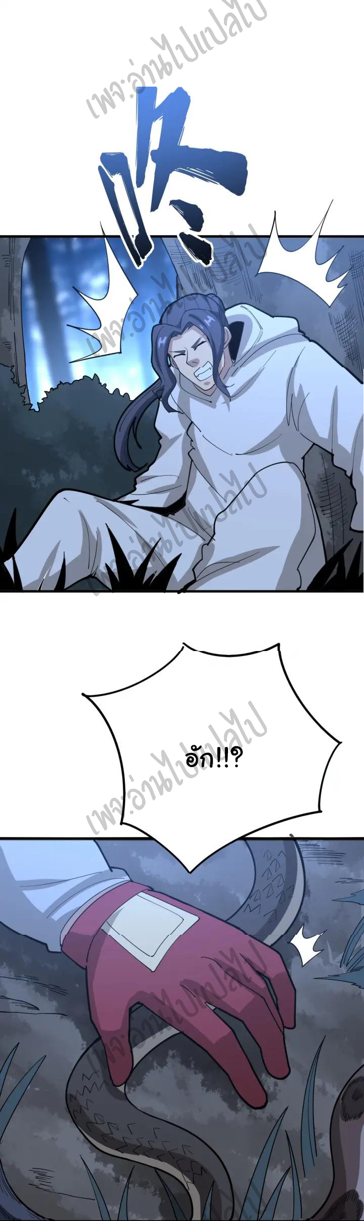 Bad Hand Witch Doctor สุดยอดพ่อมดหมอผี ตอนที่ 86 หน้า 30