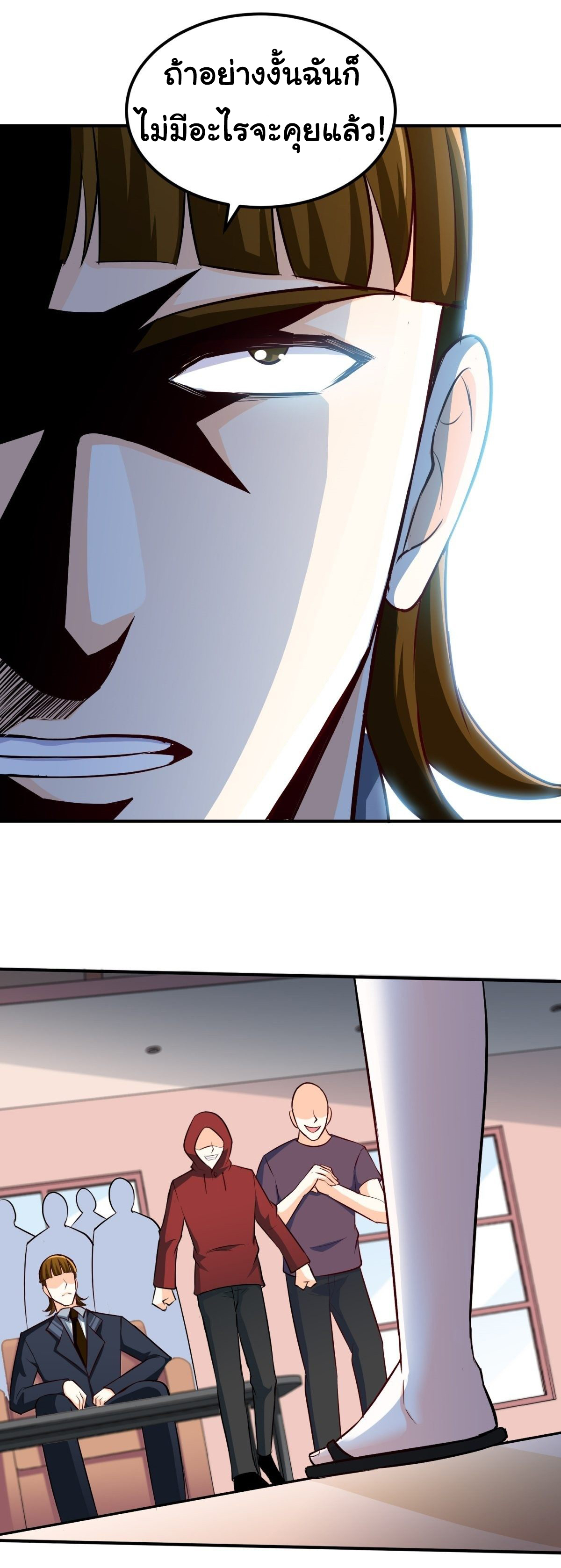 ฉันนี่แหละ "หานซานเฉียน" ตอนที่ 16 หน้า 12