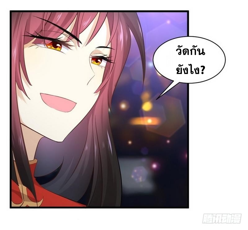 Immortal Swordsman in The Reverse World ข้าเซียนกระบี่ไม่เกาะสตรี ตอนที่ 7 หน้า 21