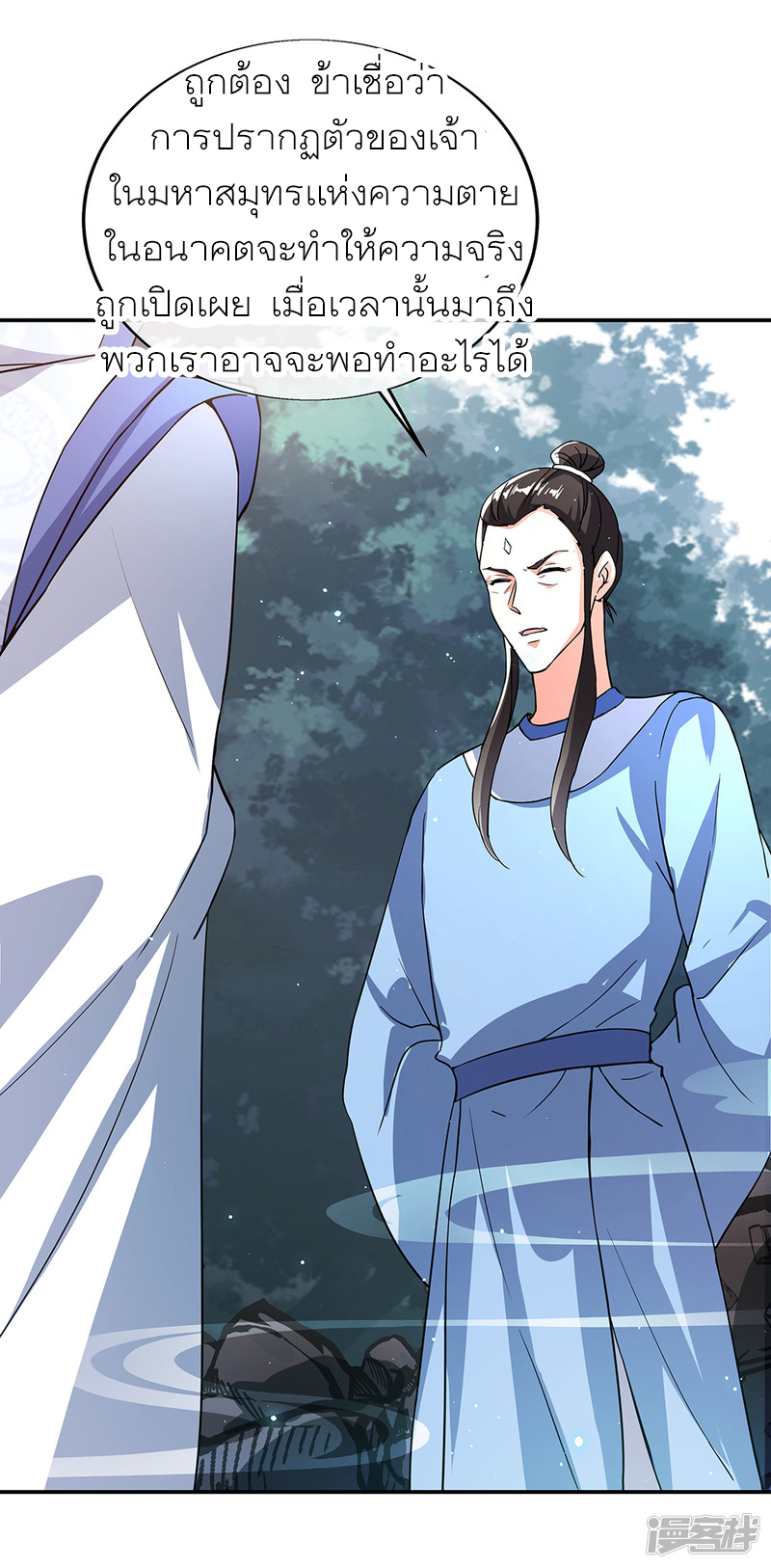 peerless battle spirit ตอนที่ 289 หน้า 29