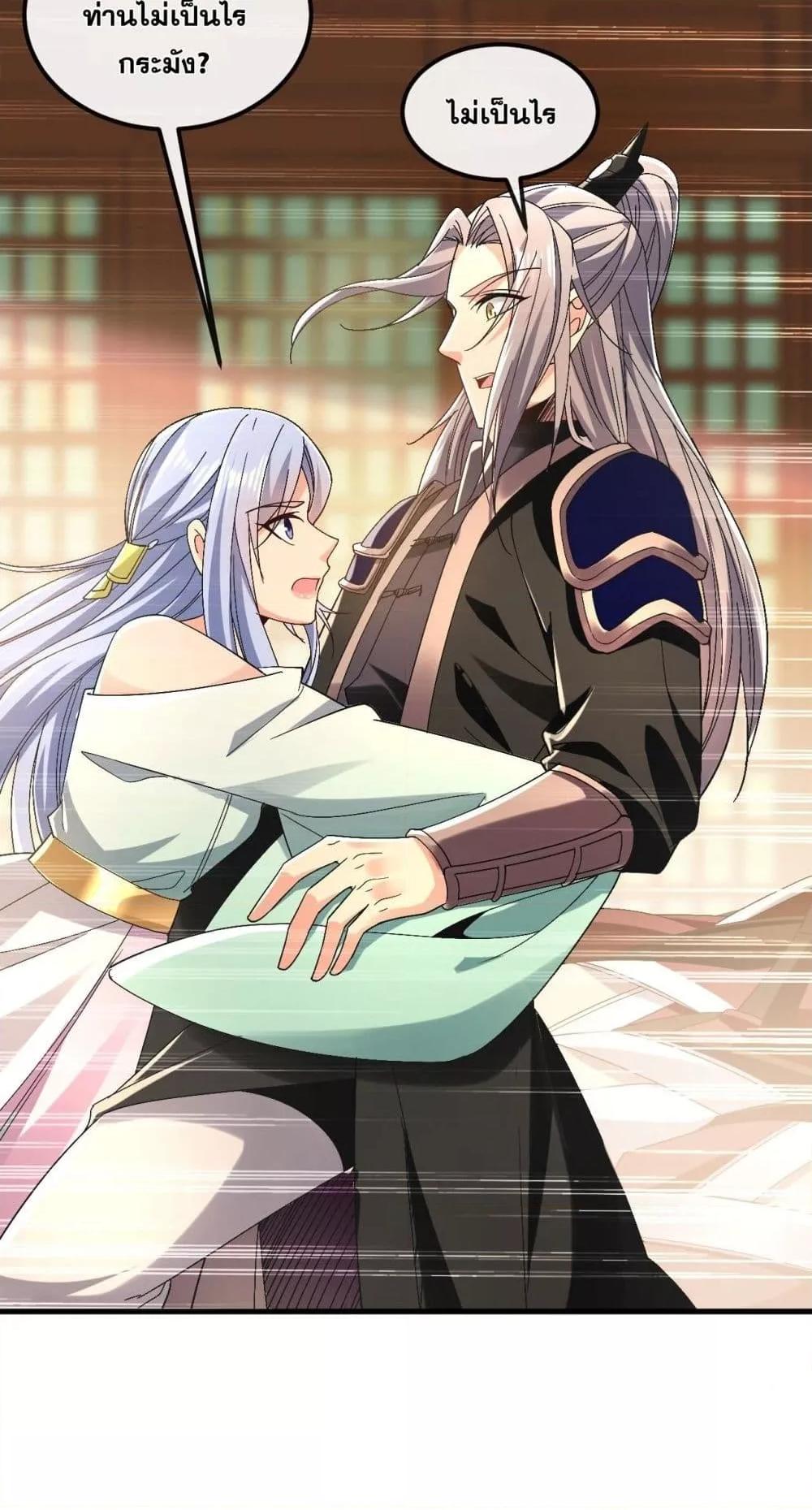 สิบมหาจักรพรรดิล้วนเป็นศิษย์ข้า ตอนที่ 10 หน้า 38