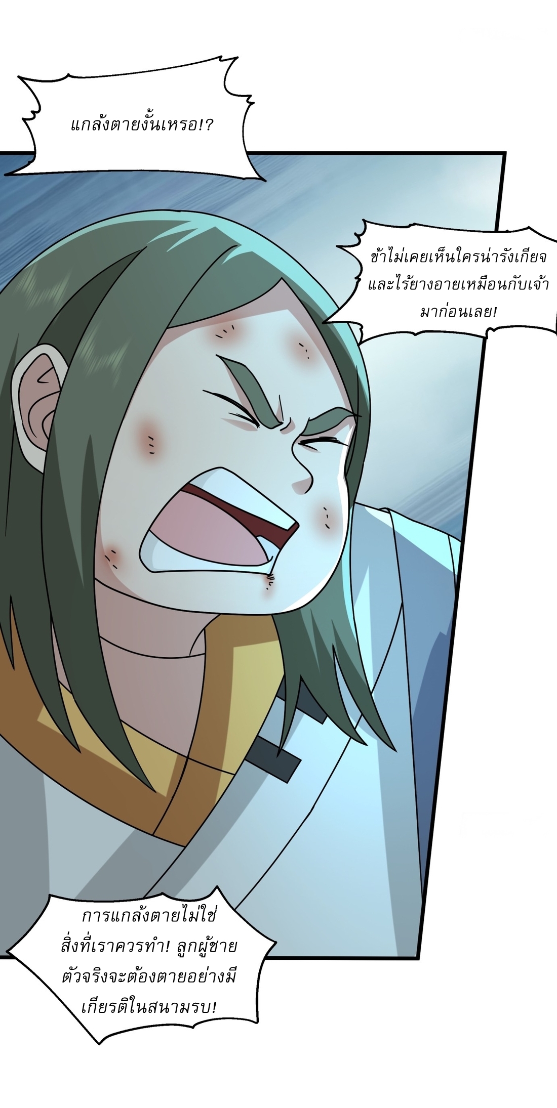 เป็นอมตะนิรันดร์ มันก็เหฟงาอยู่นะ! ตอนที่ 1 หน้า 32