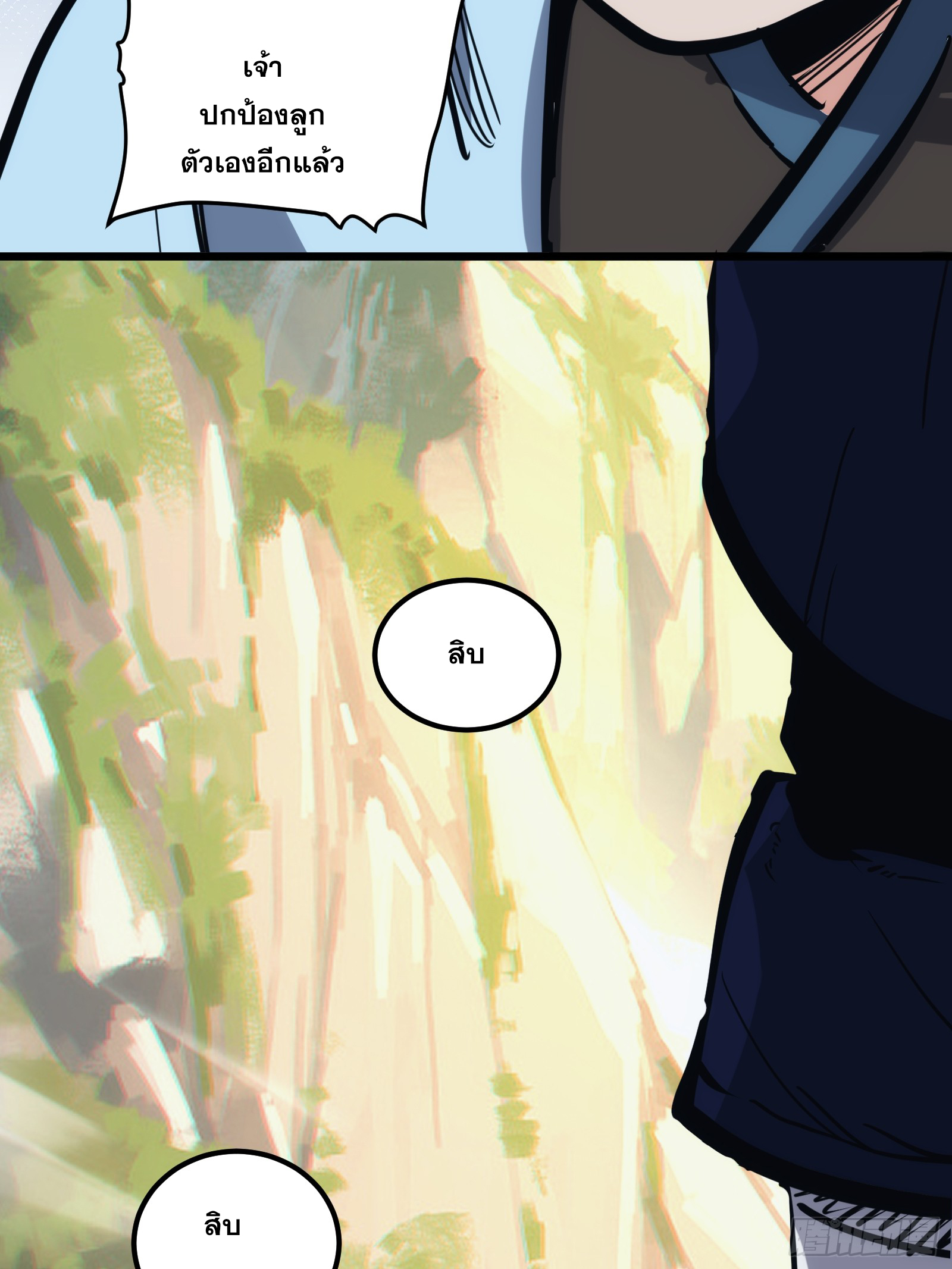 บังคับใจตัวเองก็ไร้เทียมทานได้ ตอนที่ 29 หน้า 45
