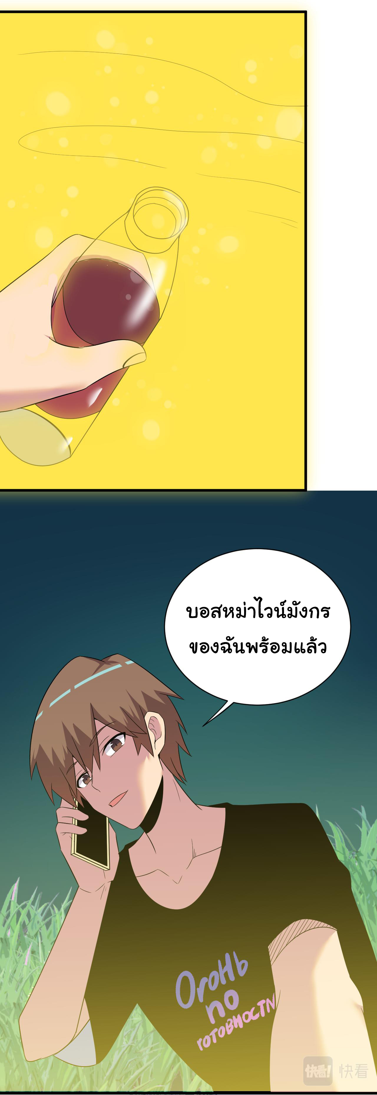 Sanjie Taobao Store ระบบร้านค้าเทพเจ้า ตอนที่ 252 หน้า 18