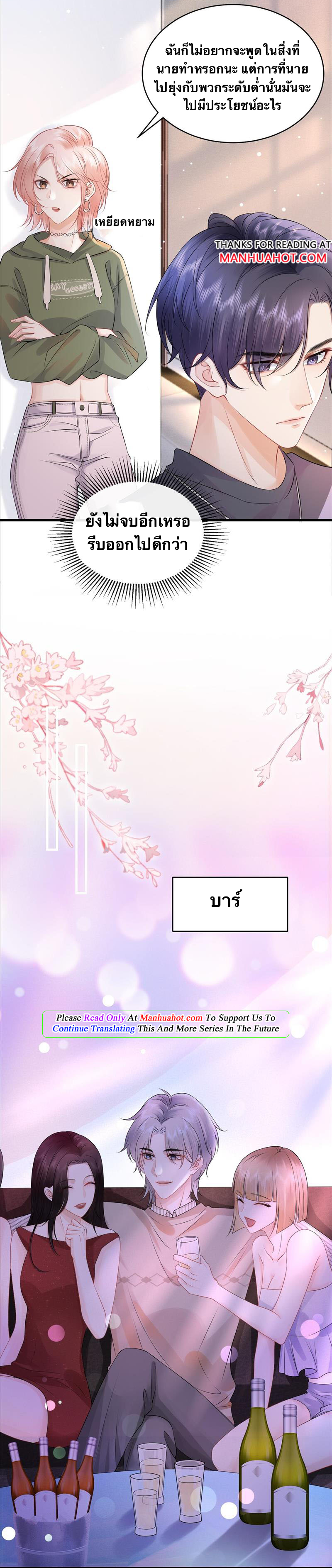 Peter Pan And Cinderella ( Xie zhuxing ) ตอนที่ 8 หน้า 9