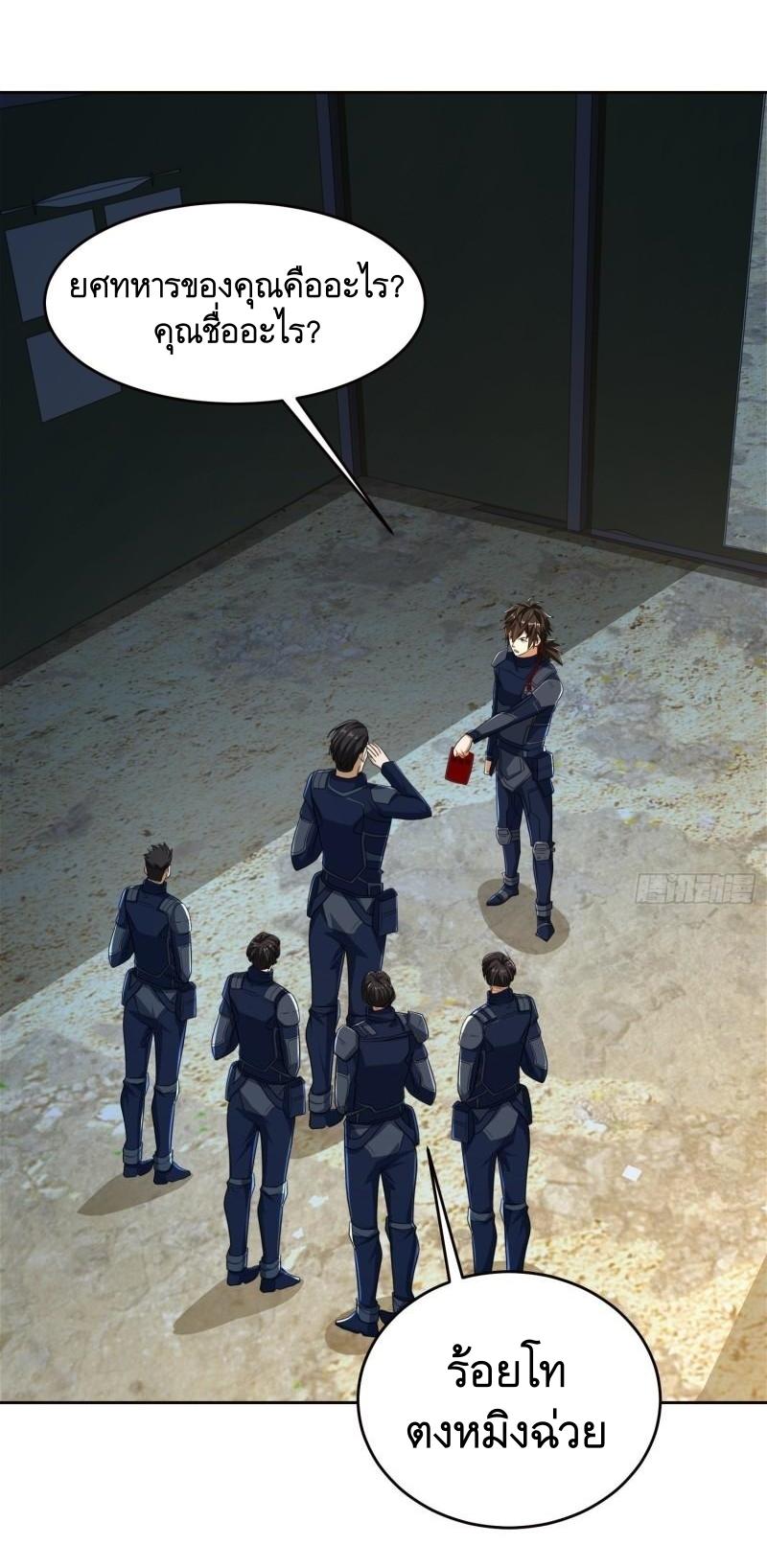 THE FIRST ORDER ตอนที่ 117 หน้า 2