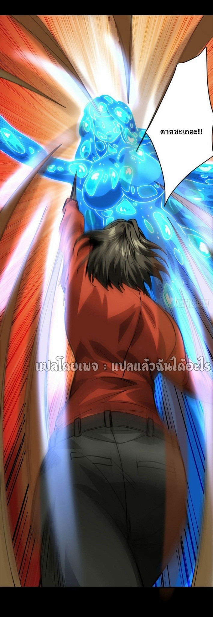 รูเล็ตเวิลด์ สุ่มไอเทมเอาชีวิตรอด ตอนที่ 167 หน้า 35