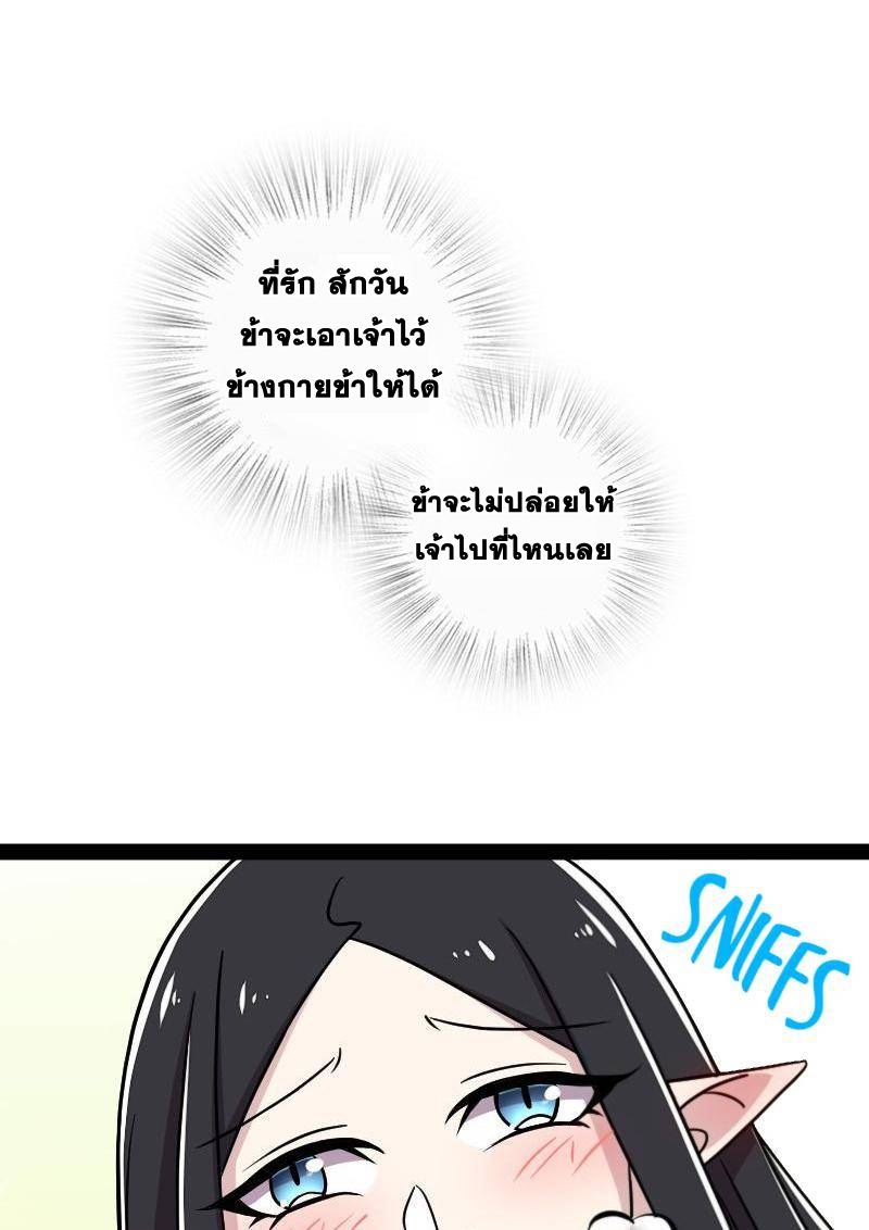 ชีวิตอันสันโดษของจักพรรดิ์หลินเกอ ตอนที่ 130 หน้า 24