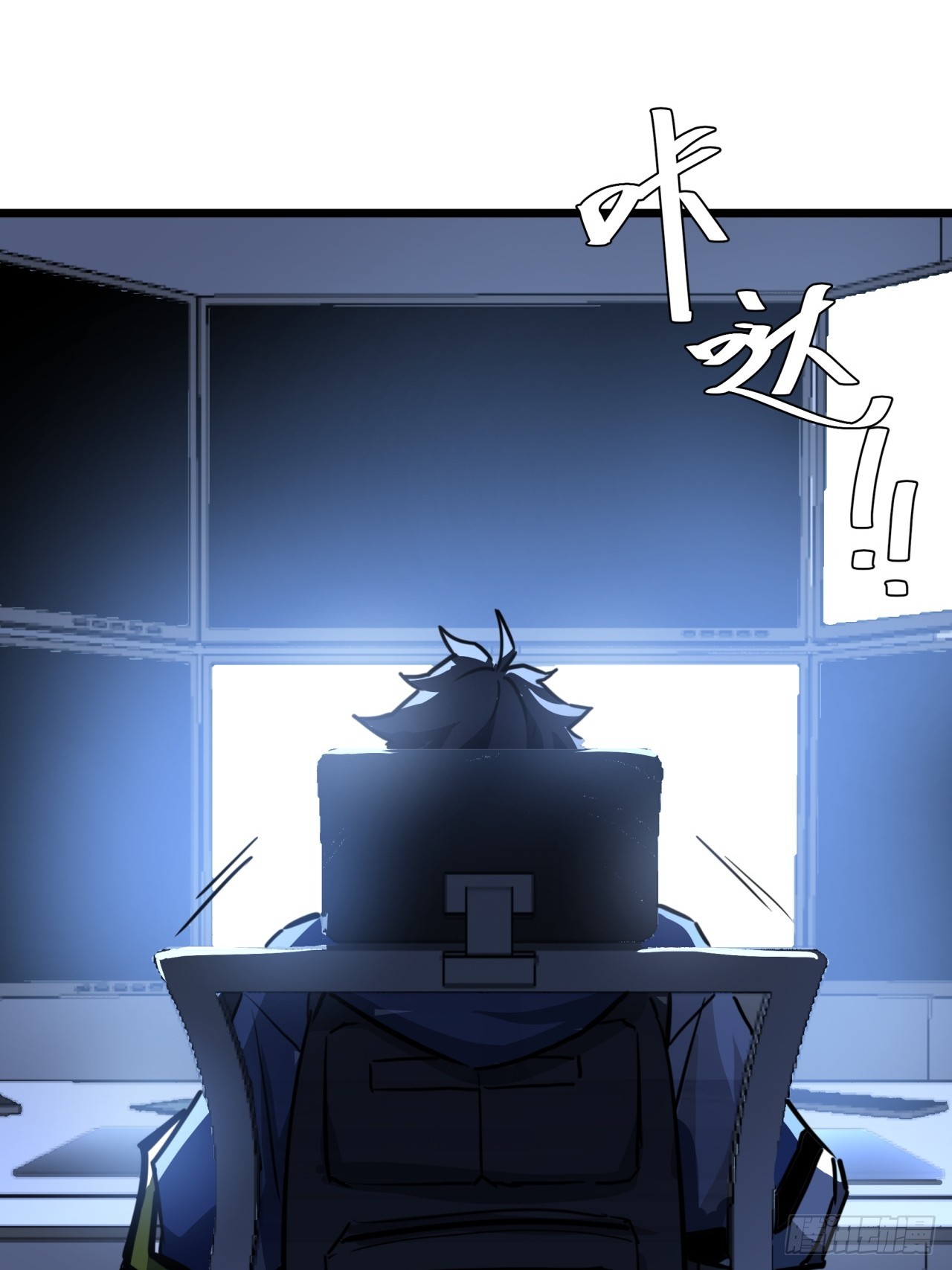 ผมโหดที่สุดในเกมนี้นะครับ ตอนที่ 26 หน้า 45