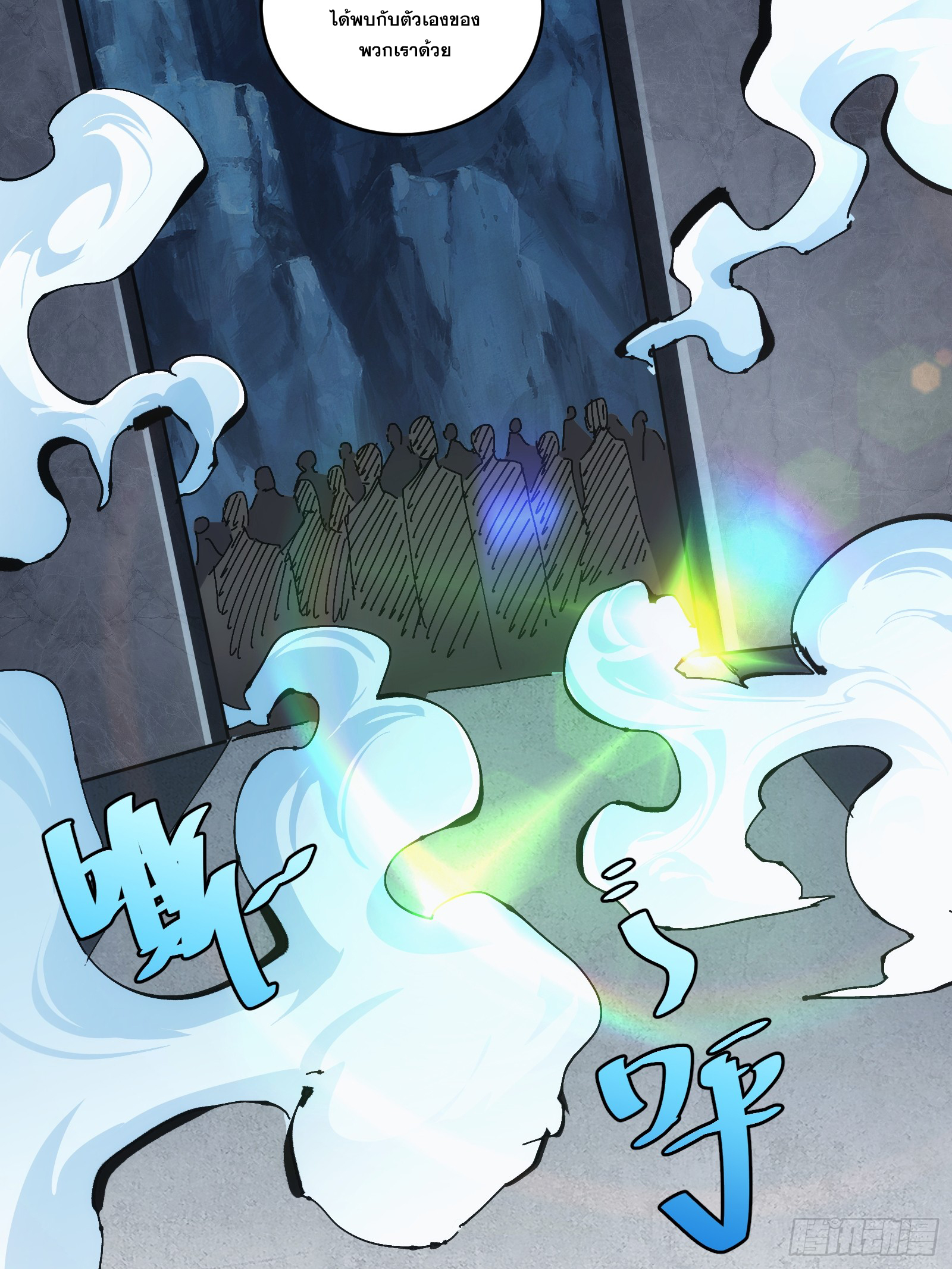 บังคับใจตัวเองก็ไร้เทียมทานได้ ตอนที่ 22 หน้า 14