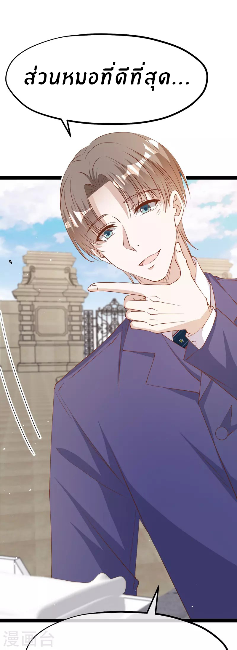 God Fisherman ตอนที่ 274 หน้า 25