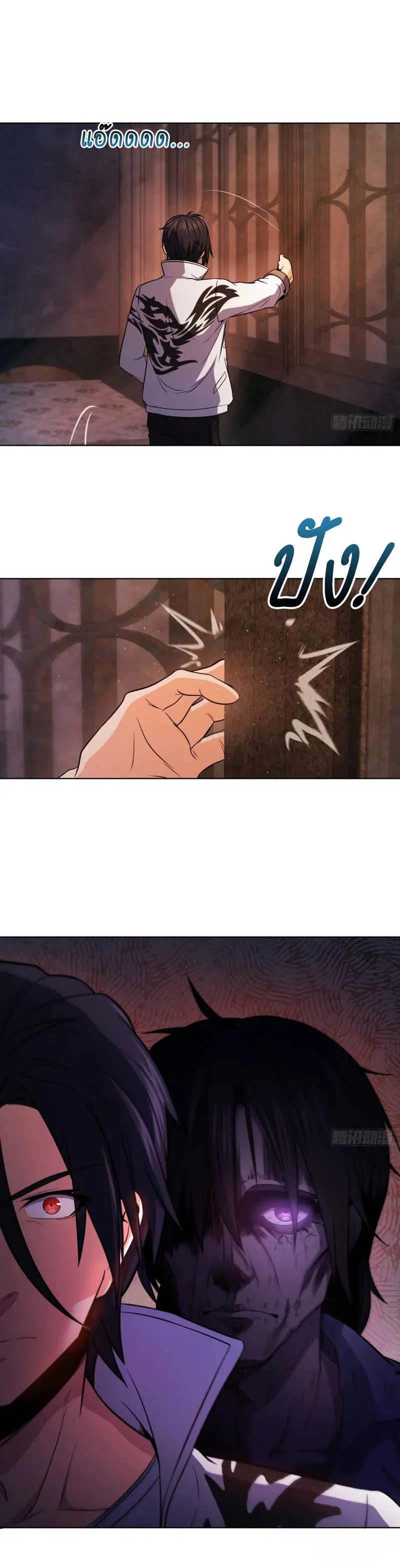 All starts with Ubume ตอนที่ 22 หน้า 10