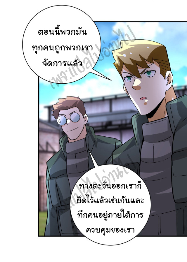 Apocalyptic Super System ตอนที่ 217 หน้า 8
