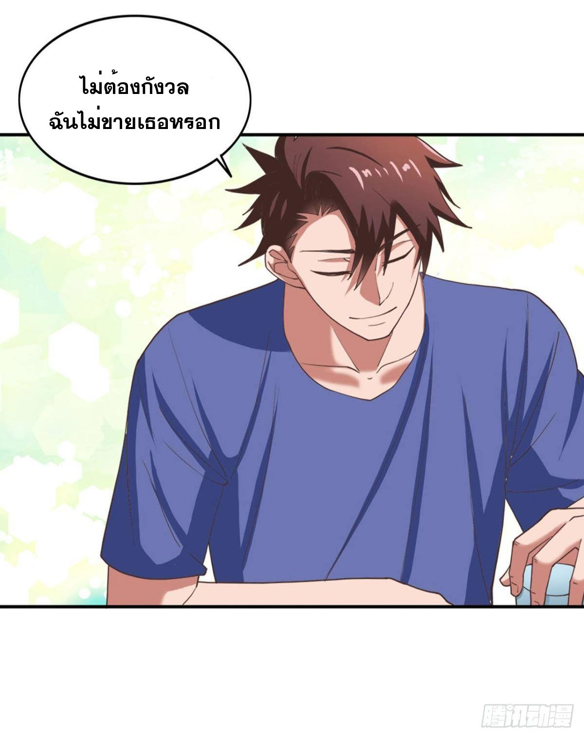 แก้วิกฤตแห่งสวรรค์ ตอนที่ 17 หน้า 25