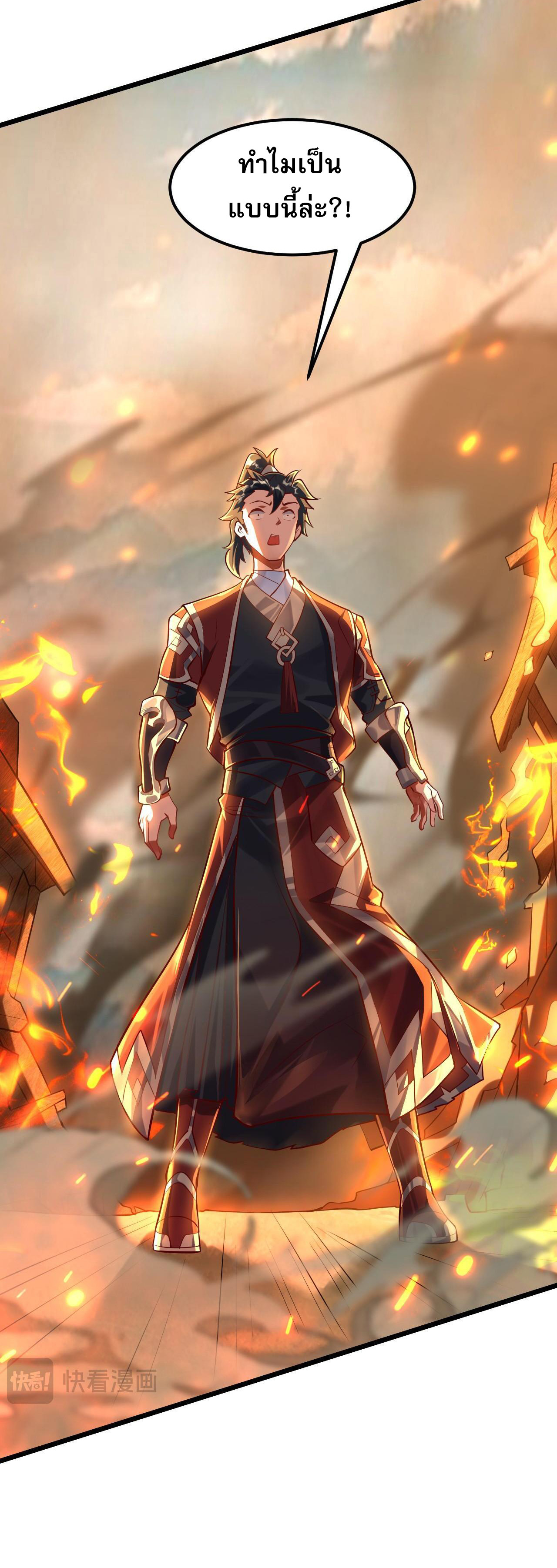 มาถึงก็ขายโอสถเซียนโบราณ แม้แต่จอมเทพยังหวาดผวา ตอนที่ 12 หน้า 39