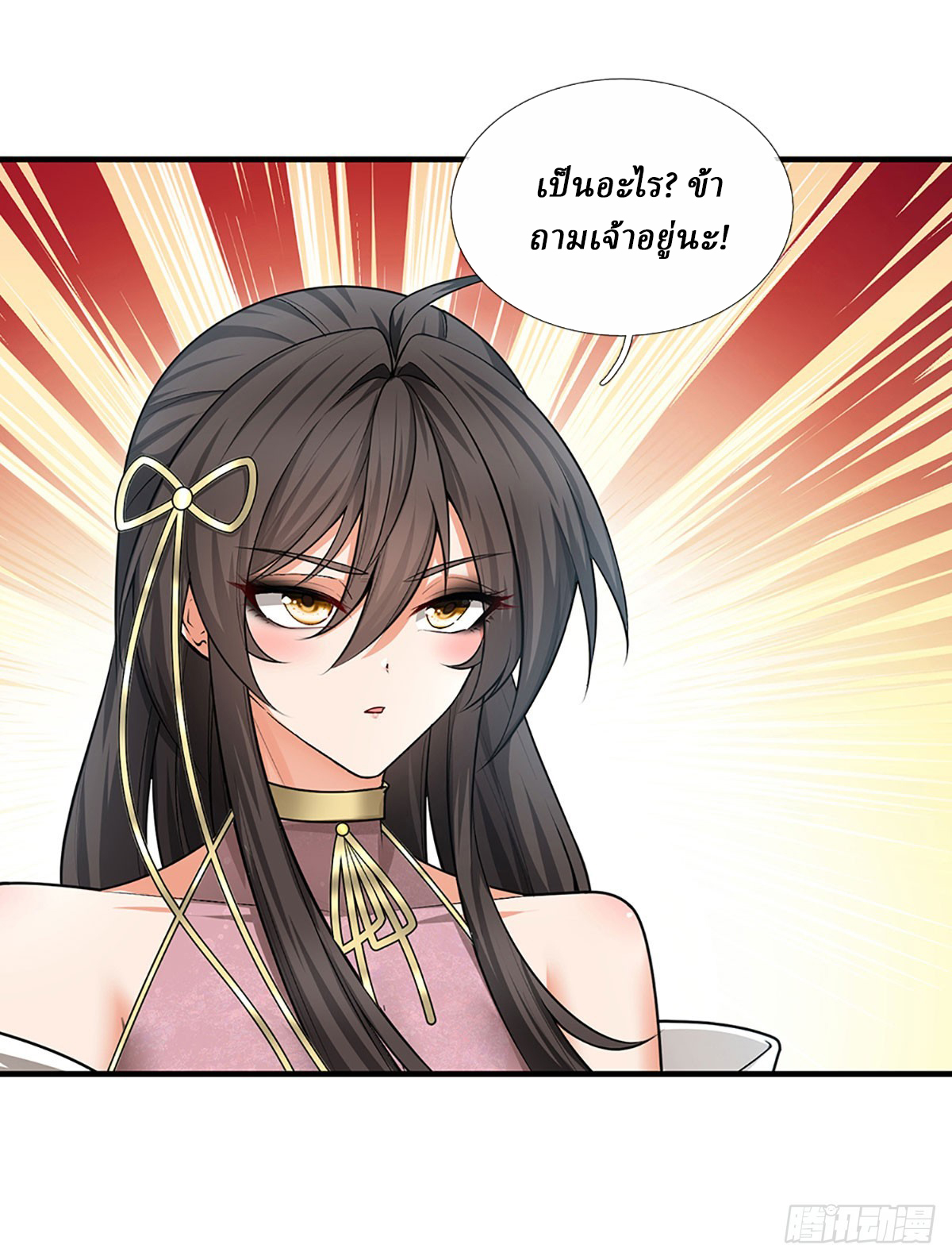 When My Organs Awakened, I Suddenly Became Invincible ตอนที่ 5 หน้า 8