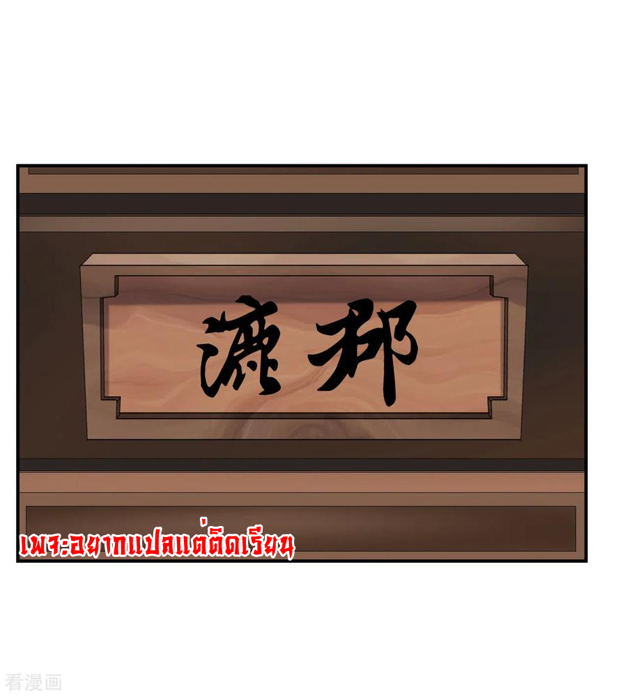 ข้ากลายเป็นผู้เป็นอมตะที่ยิ่งใหญ่ ตอนที่ 20 หน้า 23