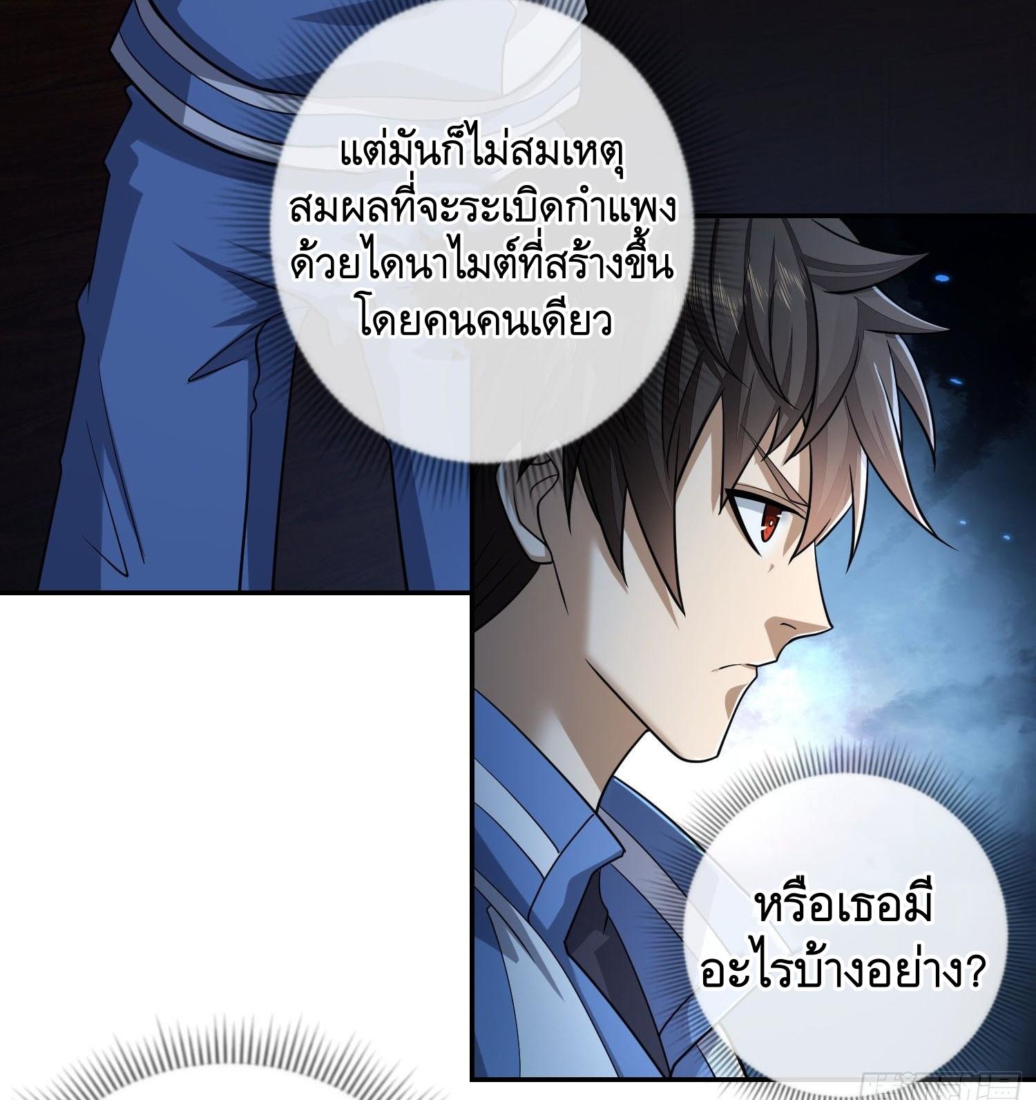 THE FIRST ORDER ตอนที่ 71 หน้า 3