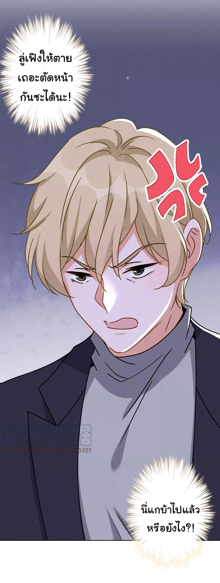 Lu Feng is the best son-in-law สุดยอดลูกเขย "ลู่เฟิง" ตอนที่ 146 หน้า 28